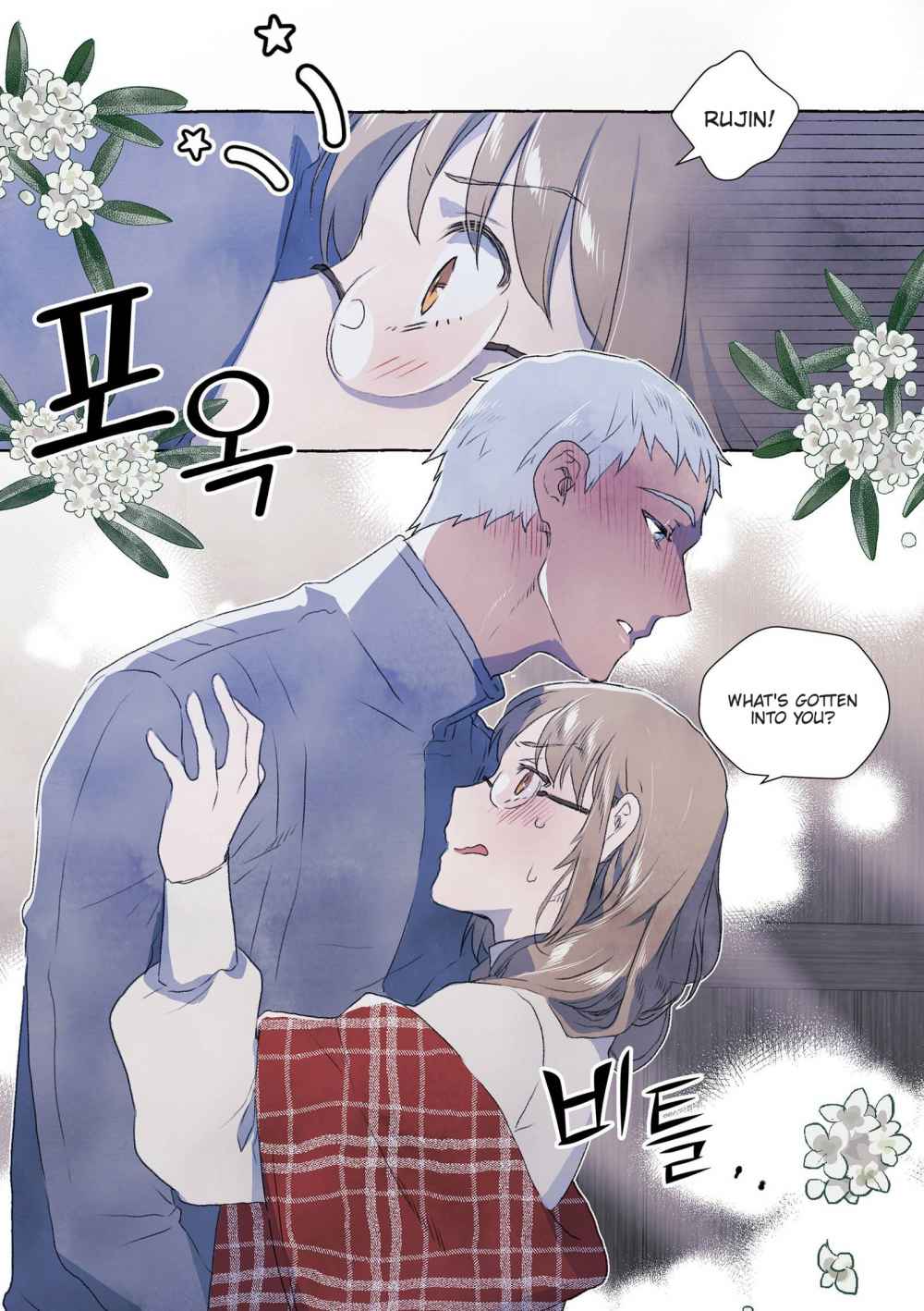 A Fool and A Girl Chapter 0 - Page 10