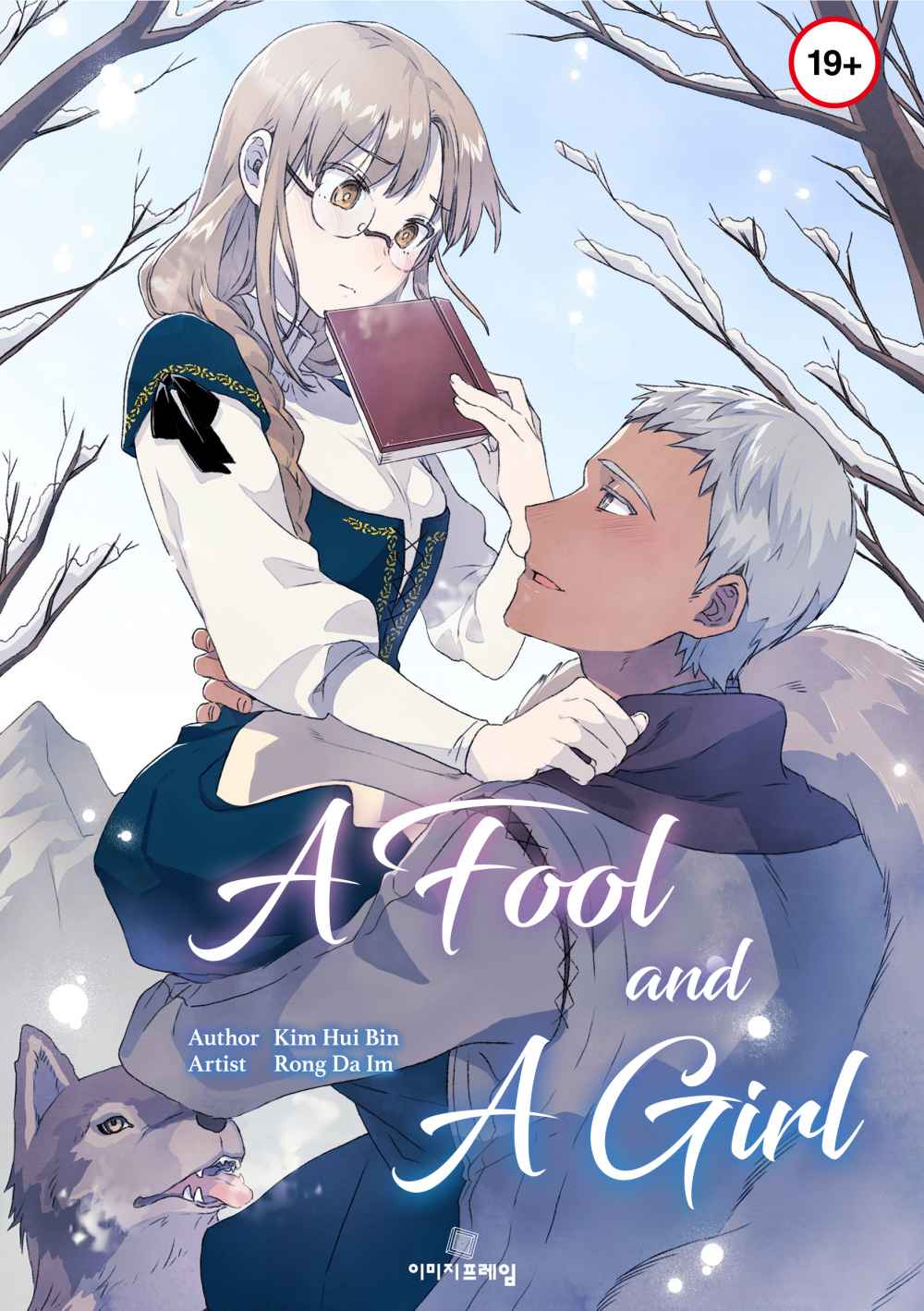 A Fool and A Girl Chapter 1 - Page 34