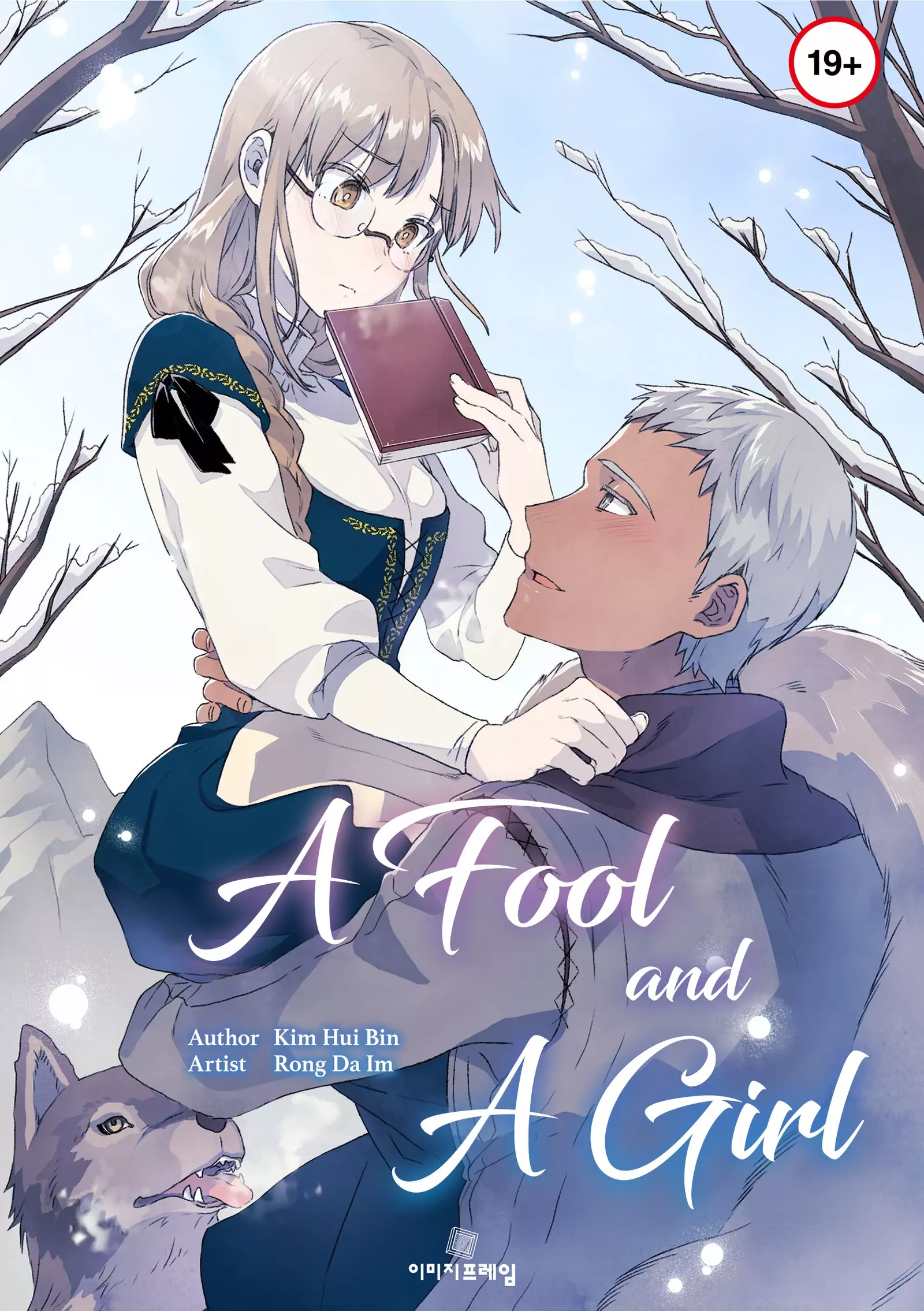 A Fool and A Girl Chapter 14 - Page 1