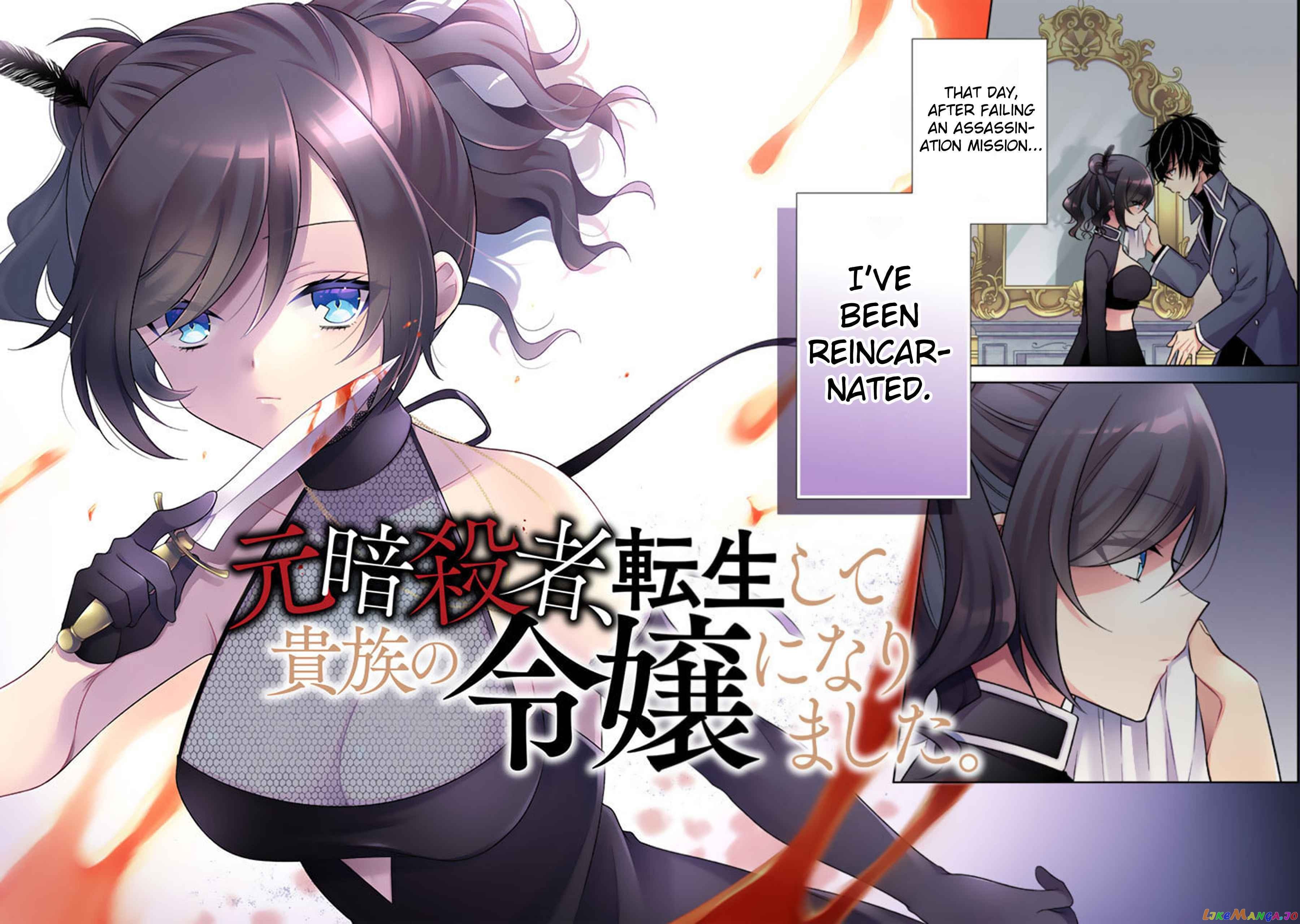 A Former Assassin Was Reborn As A Blue-Hooded Daughter Chapter 1 - Page 2
