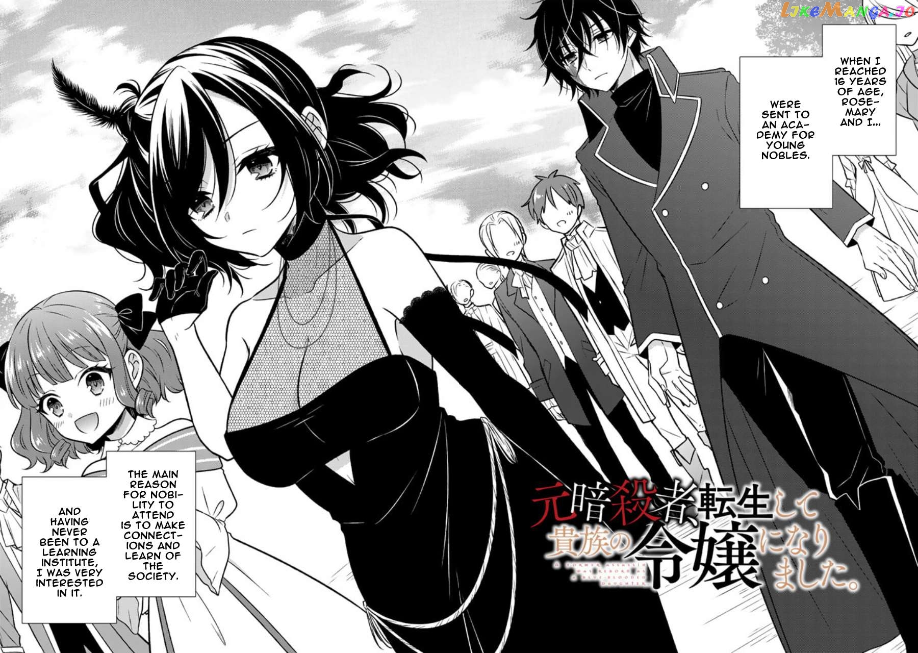 A Former Assassin Was Reborn As A Blue-Hooded Daughter Chapter 10.1 - Page 2