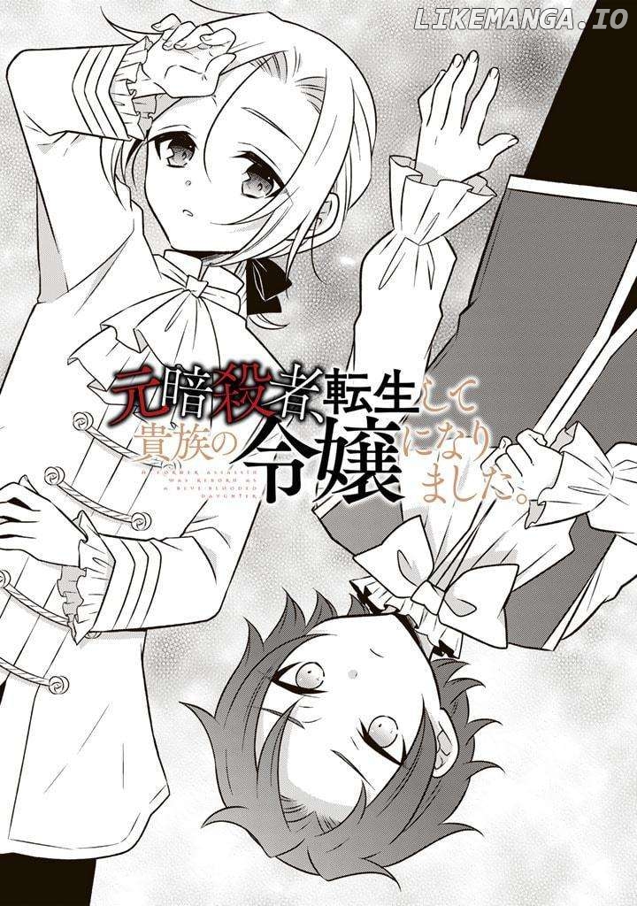 A Former Assassin Was Reborn As A Blue-Hooded Daughter Chapter 13.1 - Page 1