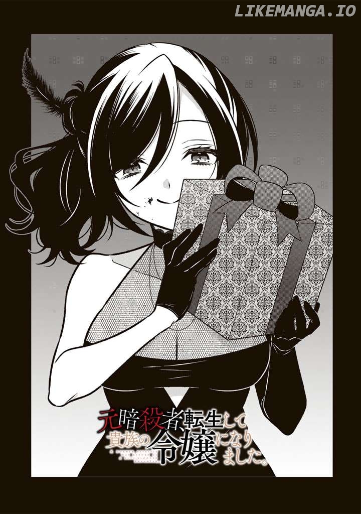 A Former Assassin Was Reborn As A Blue-Hooded Daughter Chapter 16.1 - Page 1