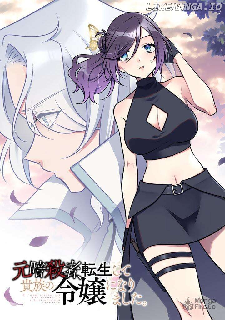 A Former Assassin Was Reborn As A Blue-Hooded Daughter Chapter 20 - Page 3