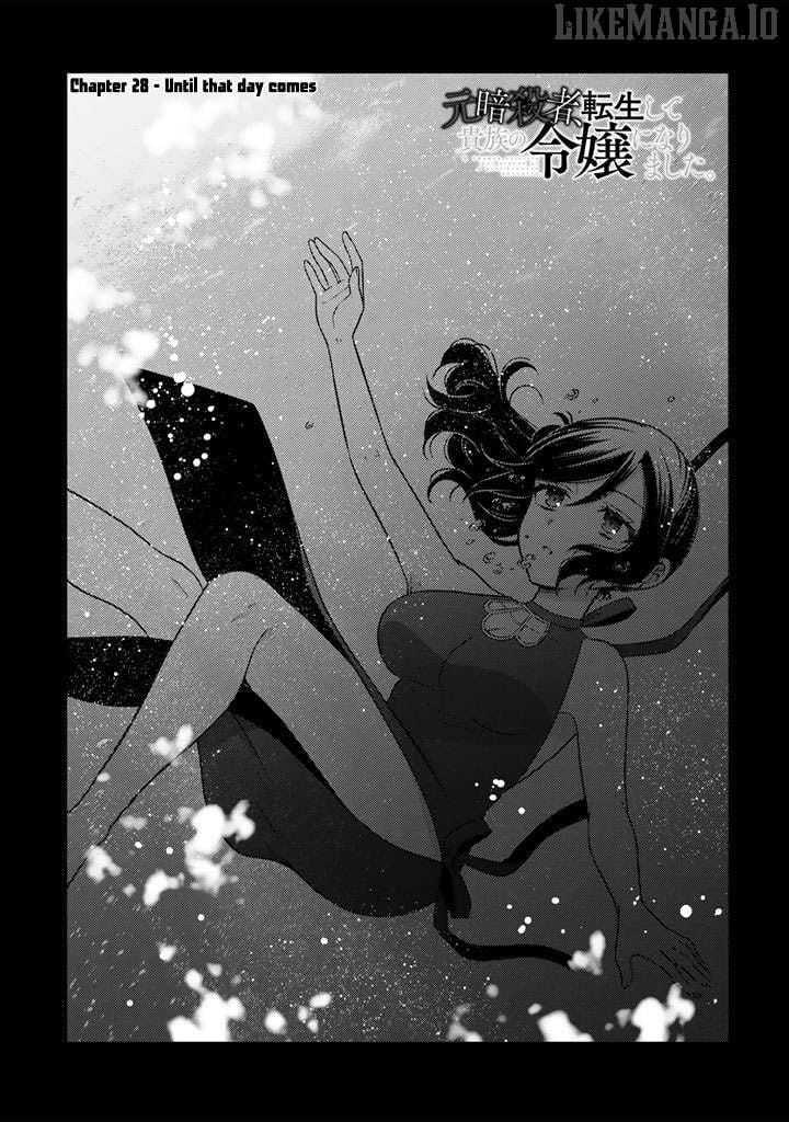 A Former Assassin Was Reborn As A Blue-Hooded Daughter Chapter 28 - Page 1