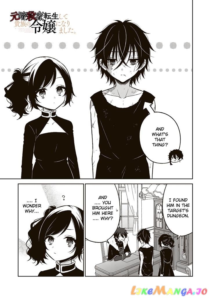 A Former Assassin Was Reborn As A Blue-Hooded Daughter Chapter 4.1 - Page 2
