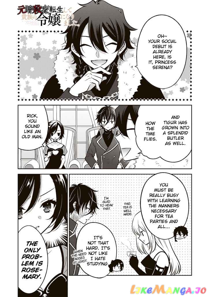 A Former Assassin Was Reborn As A Blue-Hooded Daughter Chapter 5.1 - Page 1