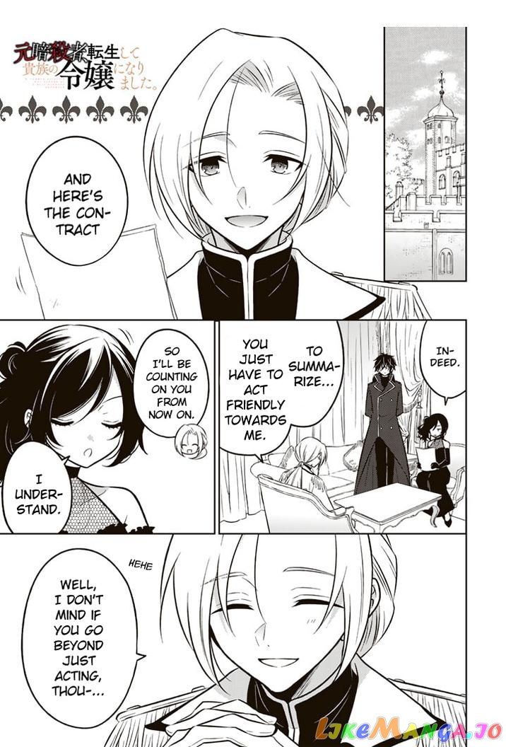 A Former Assassin Was Reborn As A Blue-Hooded Daughter Chapter 7.1 - Page 2