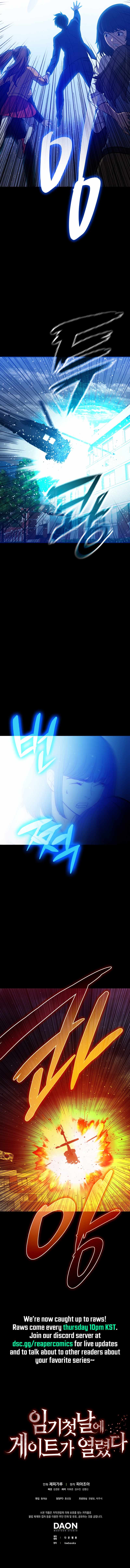 A Gate Opened on My First Day as a Politician Chapter 21 - Page 15