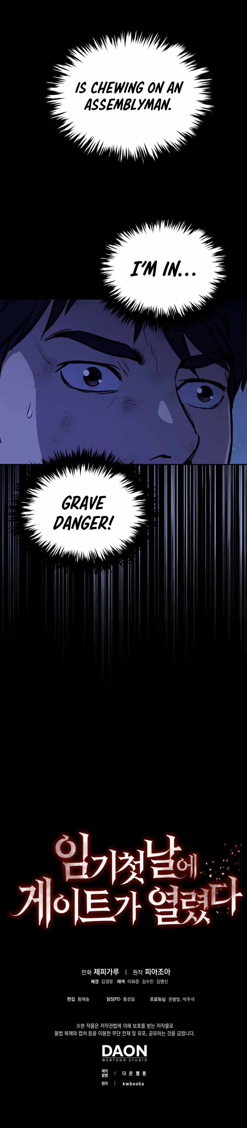 A Gate Opened on My First Day as a Politician Chapter 3 - Page 16