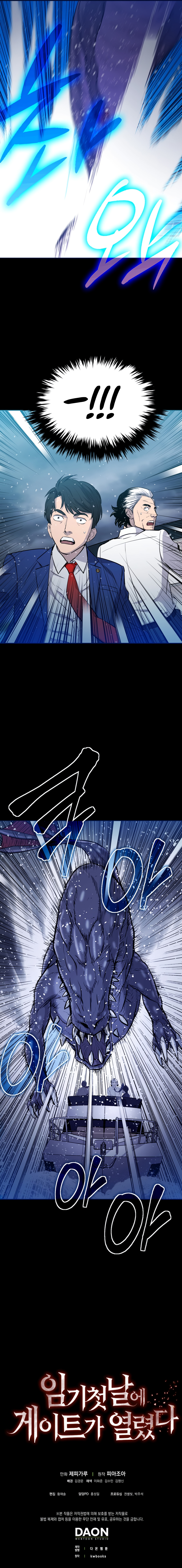 A Gate Opened on My First Day as a Politician Chapter 7 - Page 10
