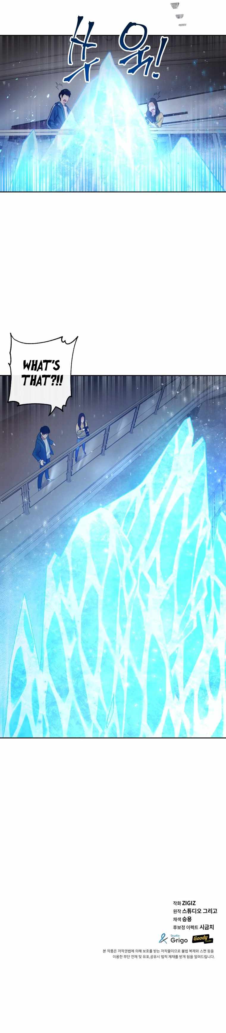 A Grandcross Story Chapter 12 - Page 11