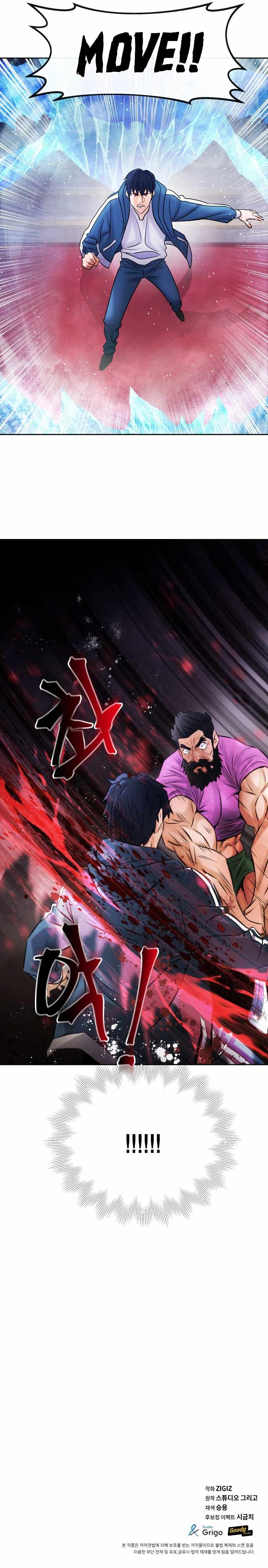 A Grandcross Story Chapter 27 - Page 12