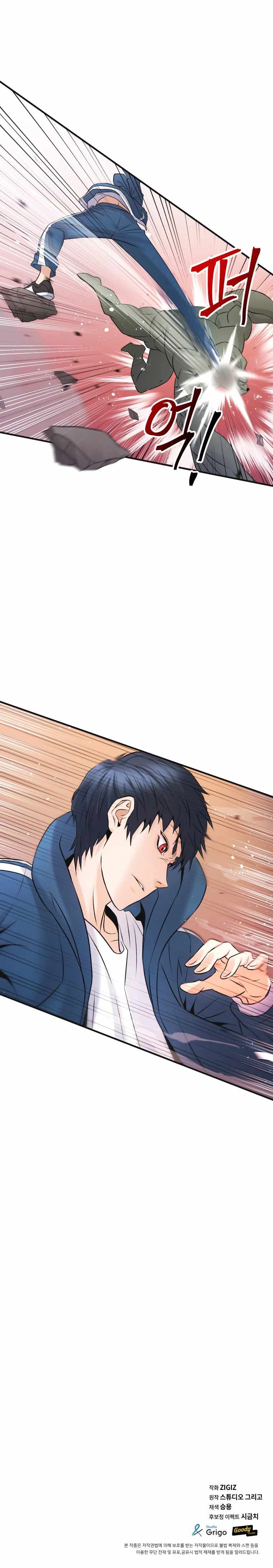 A Grandcross Story Chapter 4 - Page 15