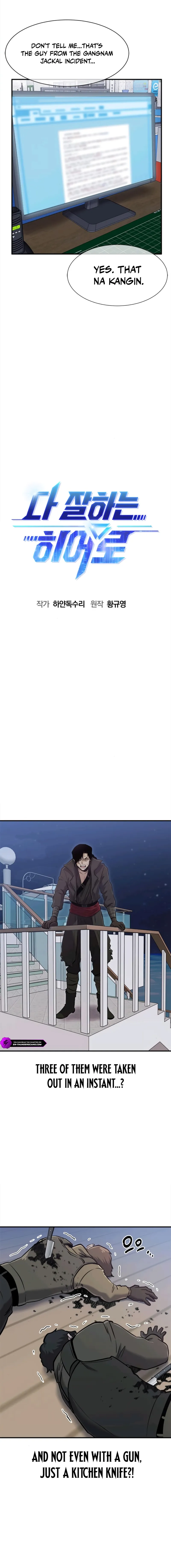 A Hero Who Is Good at Everything Chapter 51 - Page 2