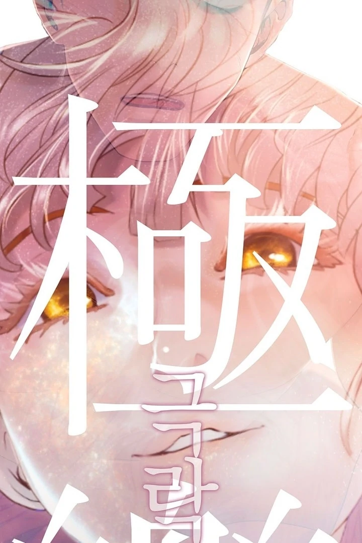 A Heroine Saves Herself With Her Body Chapter 1 - Page 151
