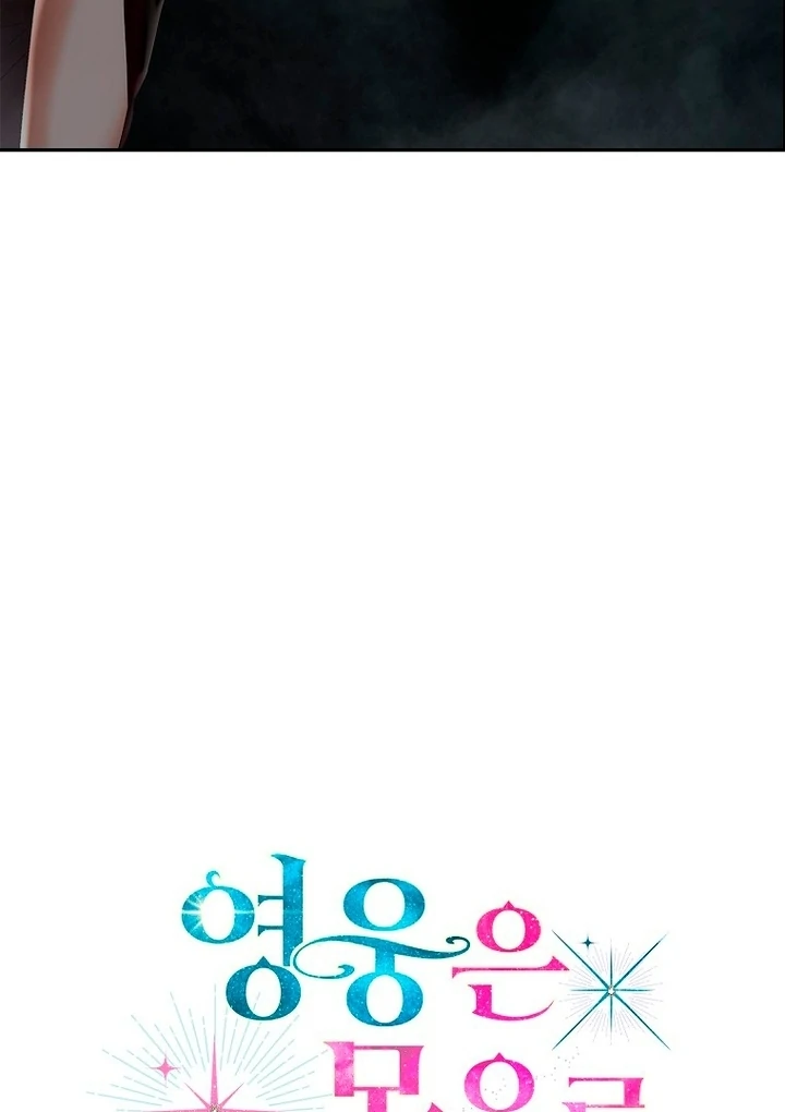 A Heroine Saves Herself With Her Body Chapter 18 - Page 13