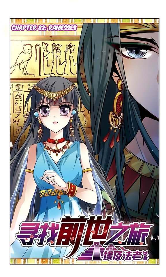 A Journey to The Past Chapter 82 - Page 2