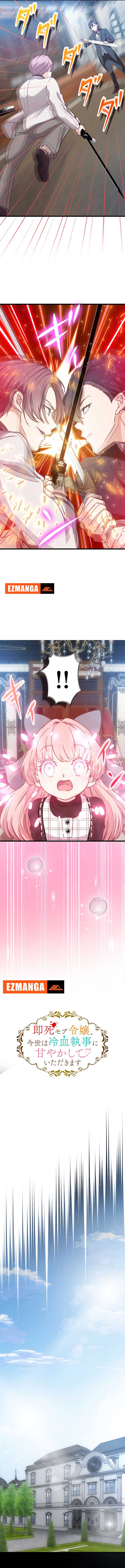 A Lady Destined to Die Instantly Will Be Pampered by a Cold-Hearted Butler in This Life Chapter 14 - Page 1