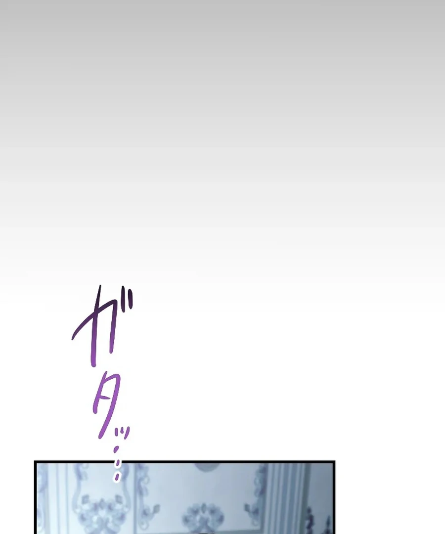 A Lonely Princess Falls in Love With a Misanthropic Emperor Chapter 10 - Page 119
