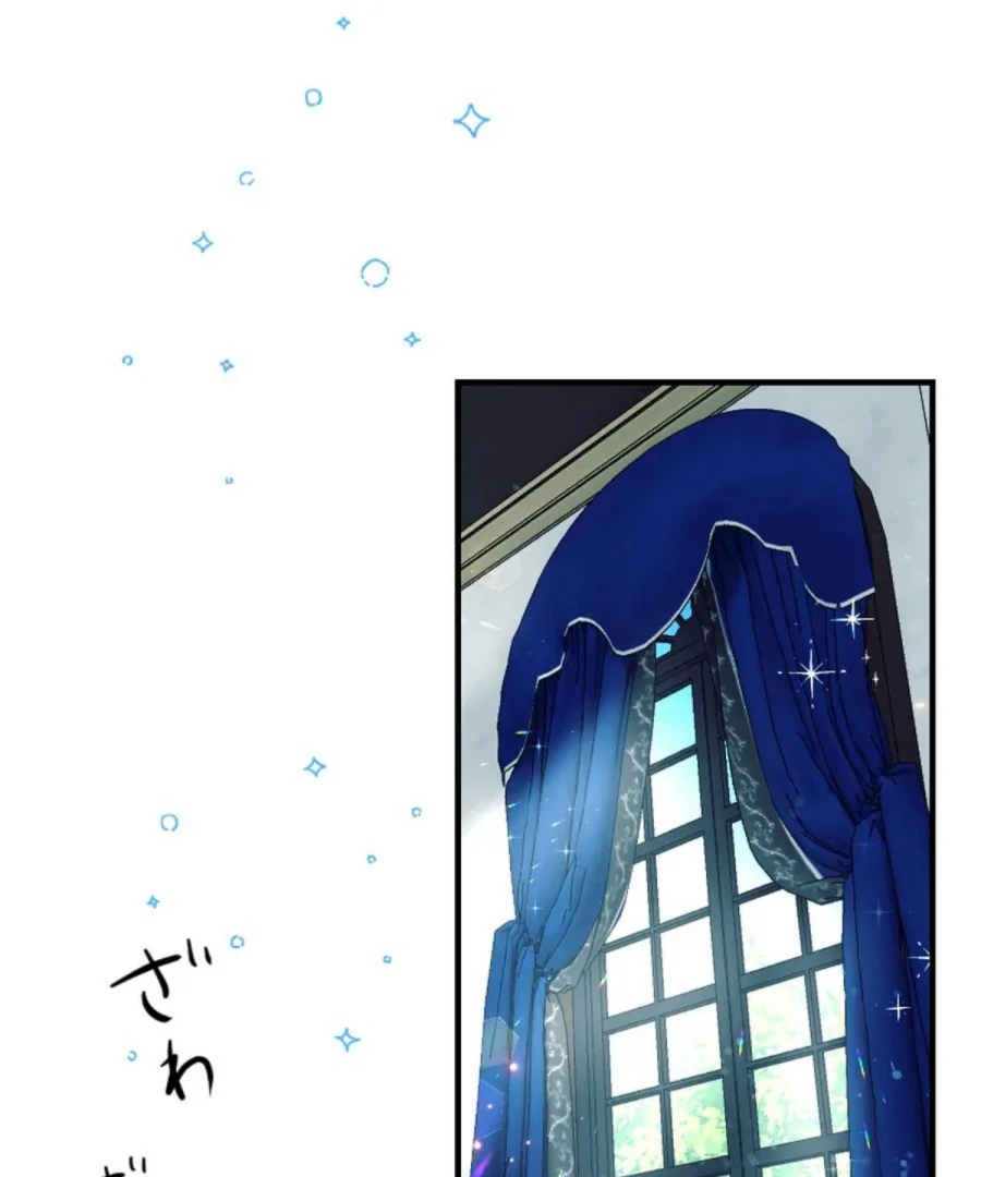 A Lonely Princess Falls in Love With a Misanthropic Emperor Chapter 10 - Page 4
