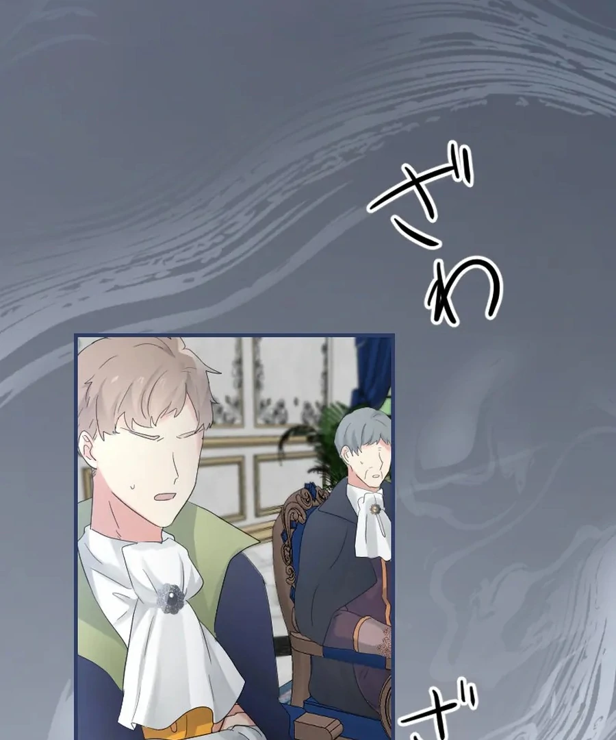 A Lonely Princess Falls in Love With a Misanthropic Emperor Chapter 10 - Page 53