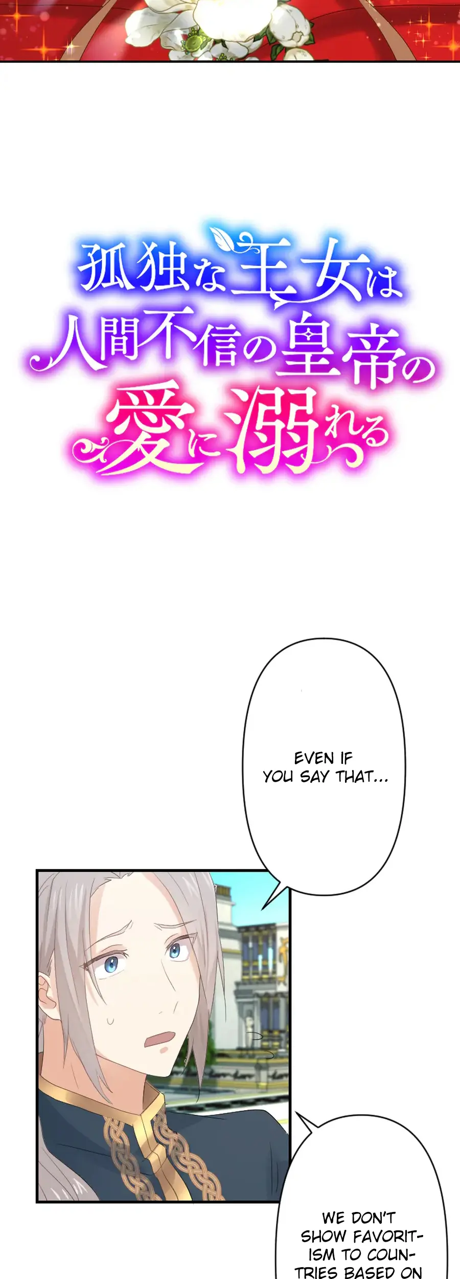 A Lonely Princess Falls in Love With a Misanthropic Emperor Chapter 2 - Page 3