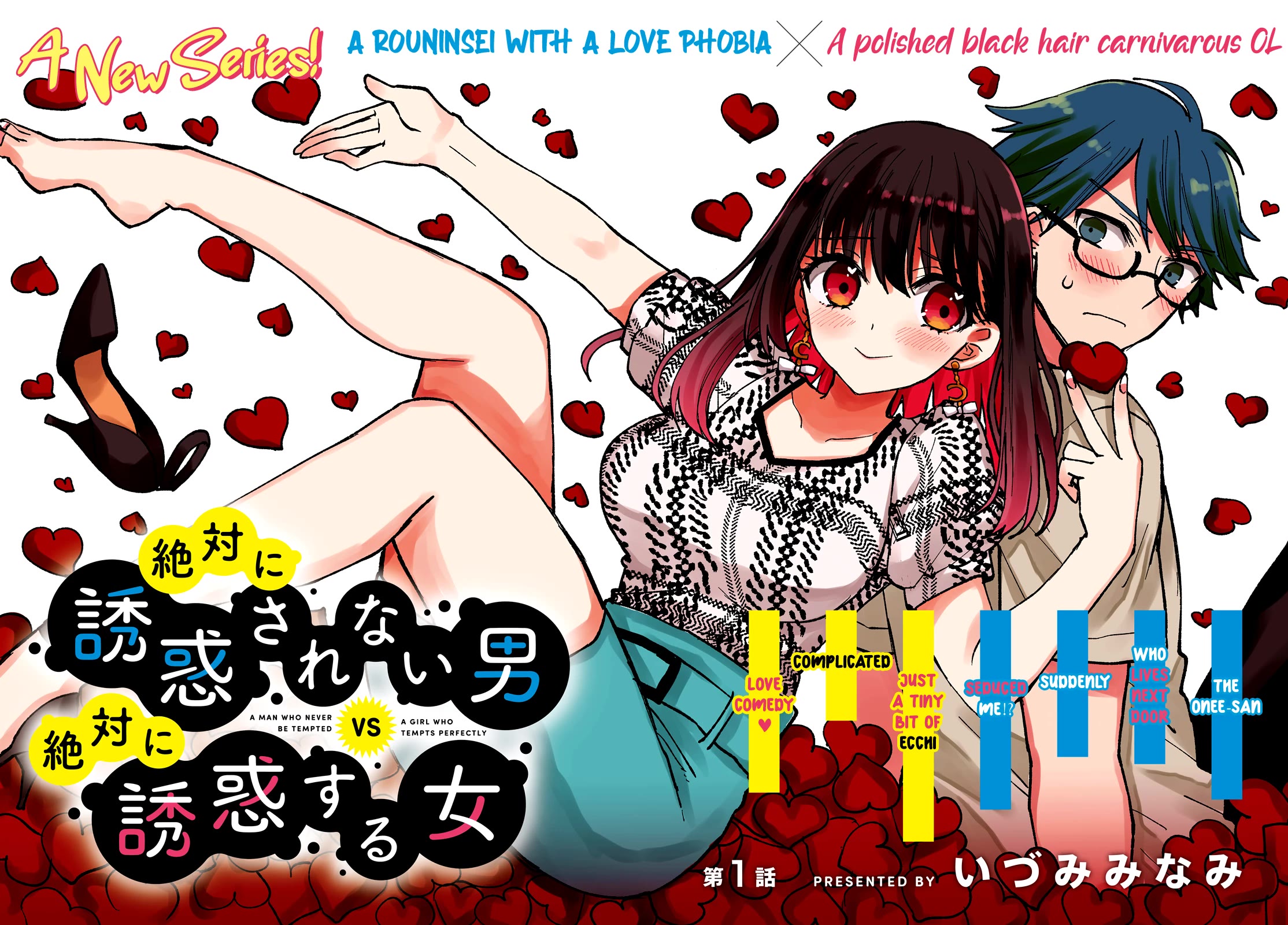 A Man Who Never Be Tempted VS A Girl Who Tempt Perfectly Chapter 1 - Page 3