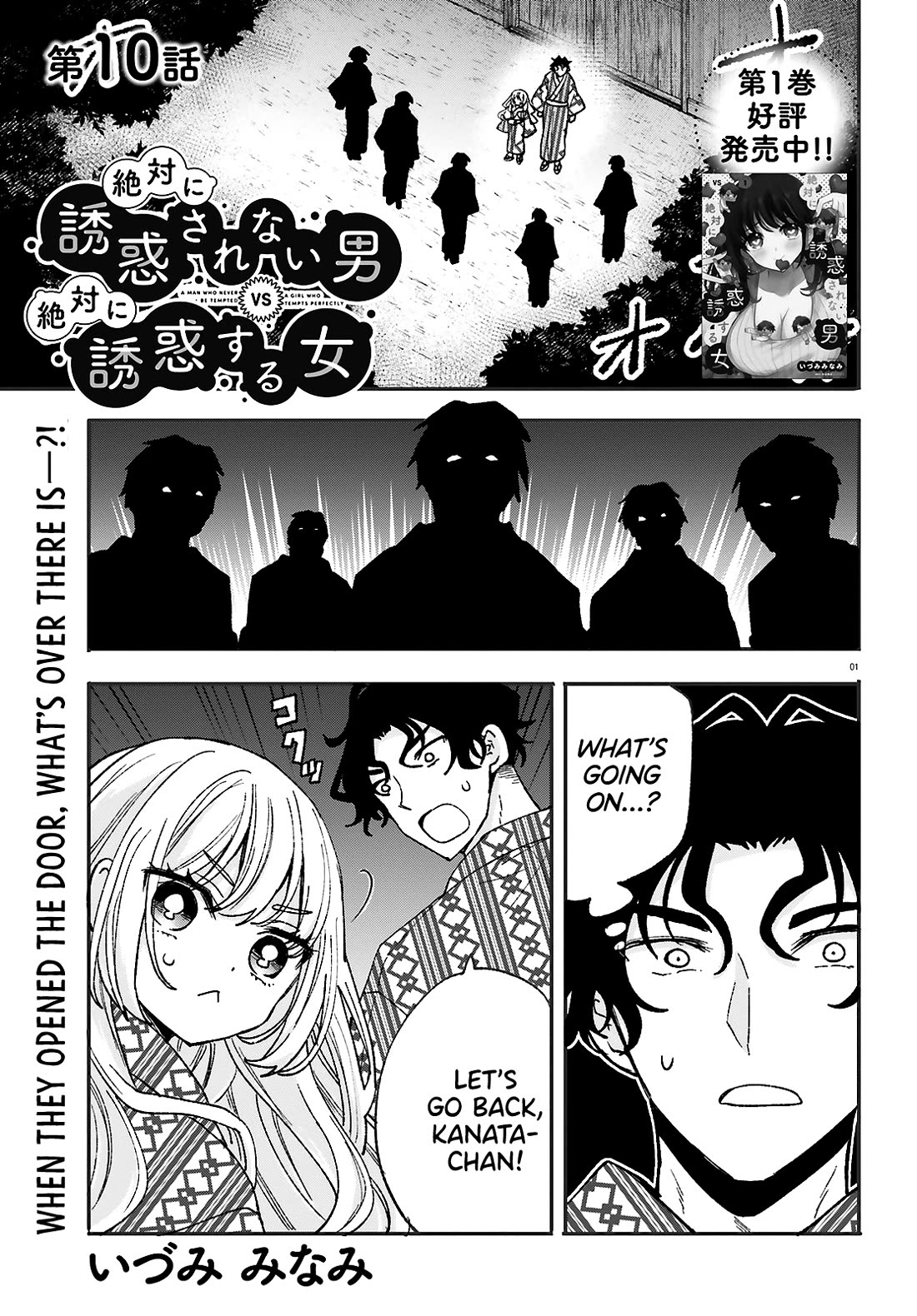 A Man Who Never Be Tempted VS A Girl Who Tempt Perfectly Chapter 10 - Page 1