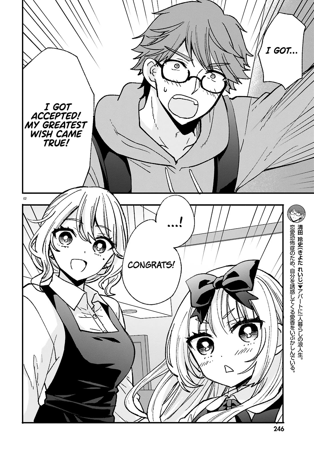 A Man Who Never Be Tempted VS A Girl Who Tempt Perfectly Chapter 11 - Page 2