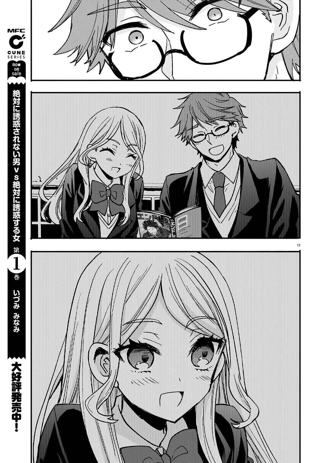 A Man Who Never Be Tempted VS A Girl Who Tempt Perfectly Chapter 11 - Page 13