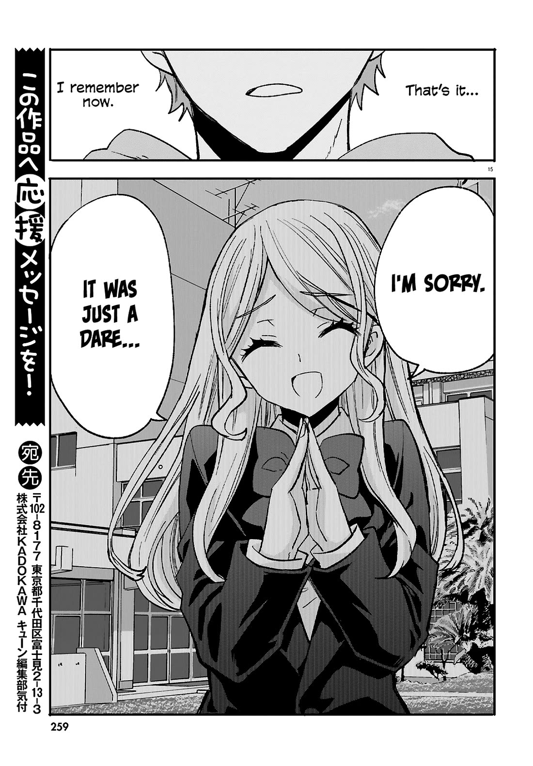 A Man Who Never Be Tempted VS A Girl Who Tempt Perfectly Chapter 11 - Page 15
