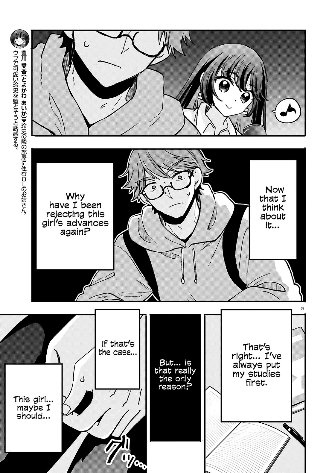 A Man Who Never Be Tempted VS A Girl Who Tempt Perfectly Chapter 11 - Page 9