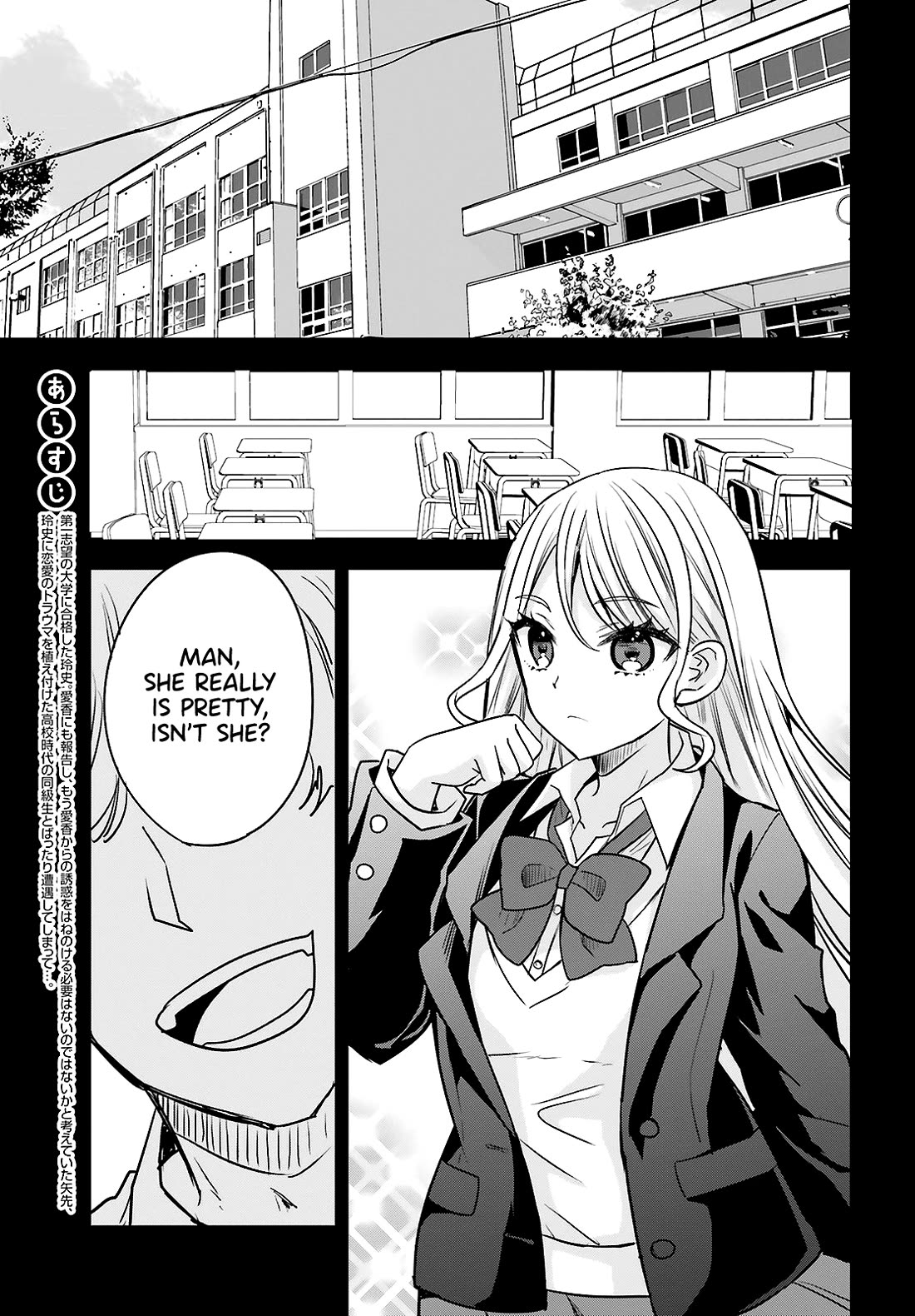 A Man Who Never Be Tempted VS A Girl Who Tempt Perfectly Chapter 12 - Page 2