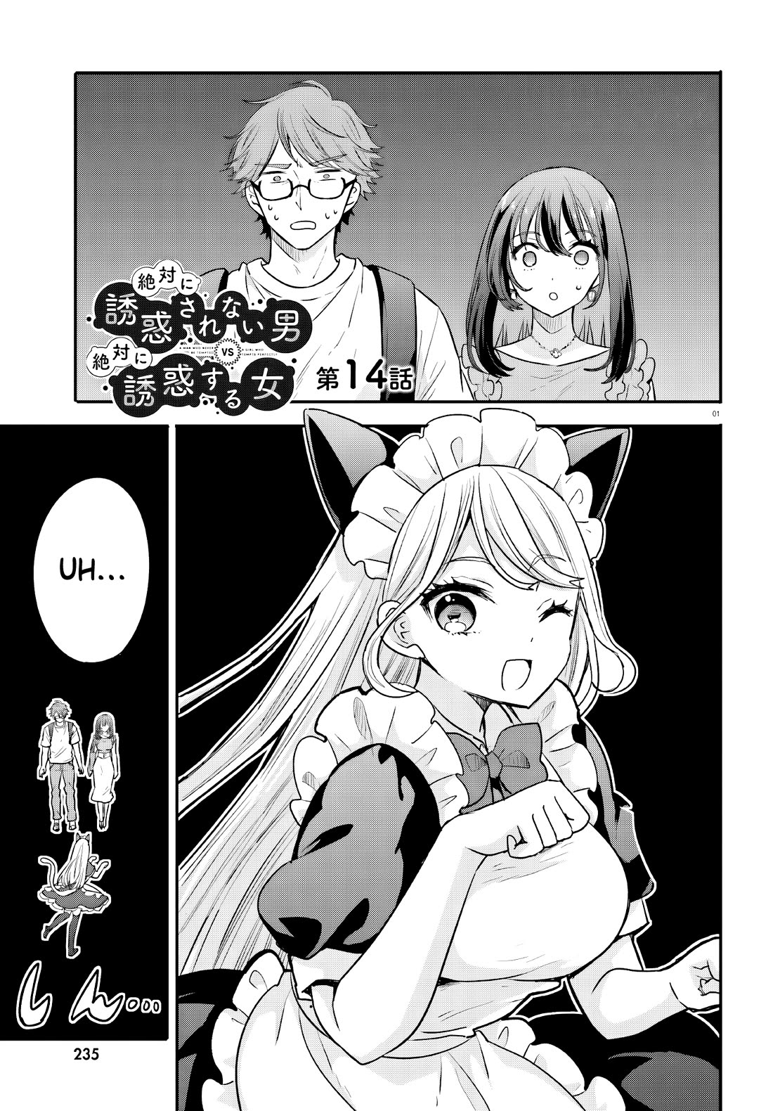 A Man Who Never Be Tempted VS A Girl Who Tempt Perfectly Chapter 14 - Page 1