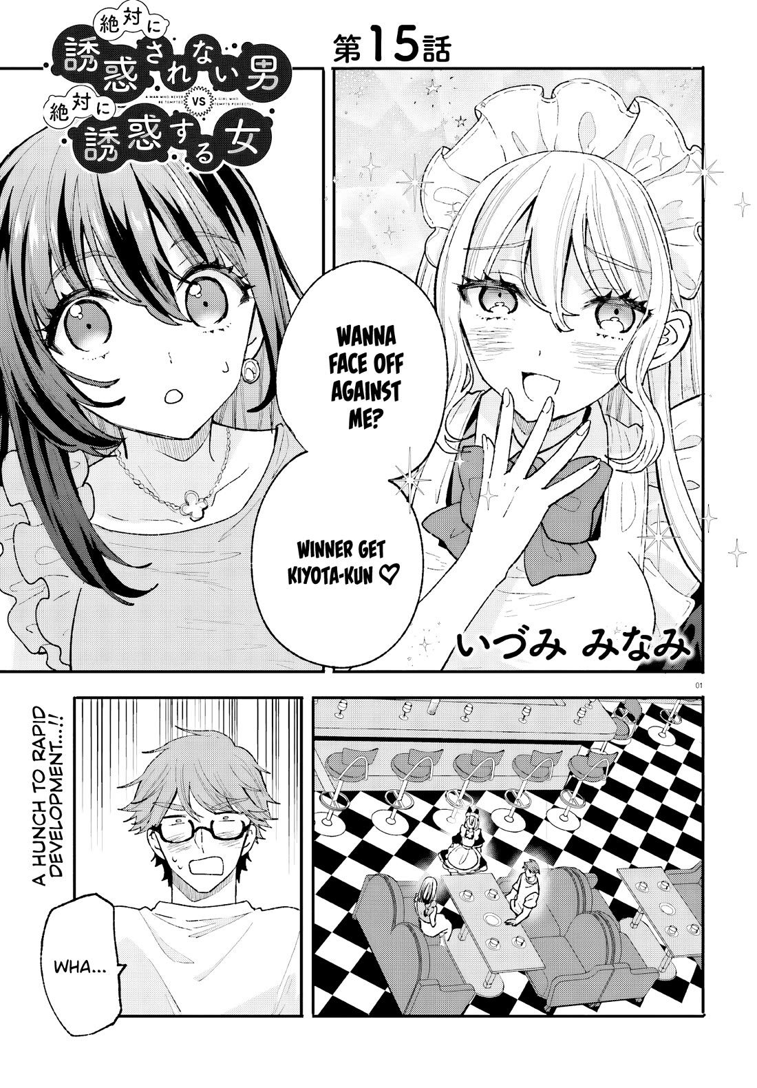 A Man Who Never Be Tempted VS A Girl Who Tempt Perfectly Chapter 15 - Page 2