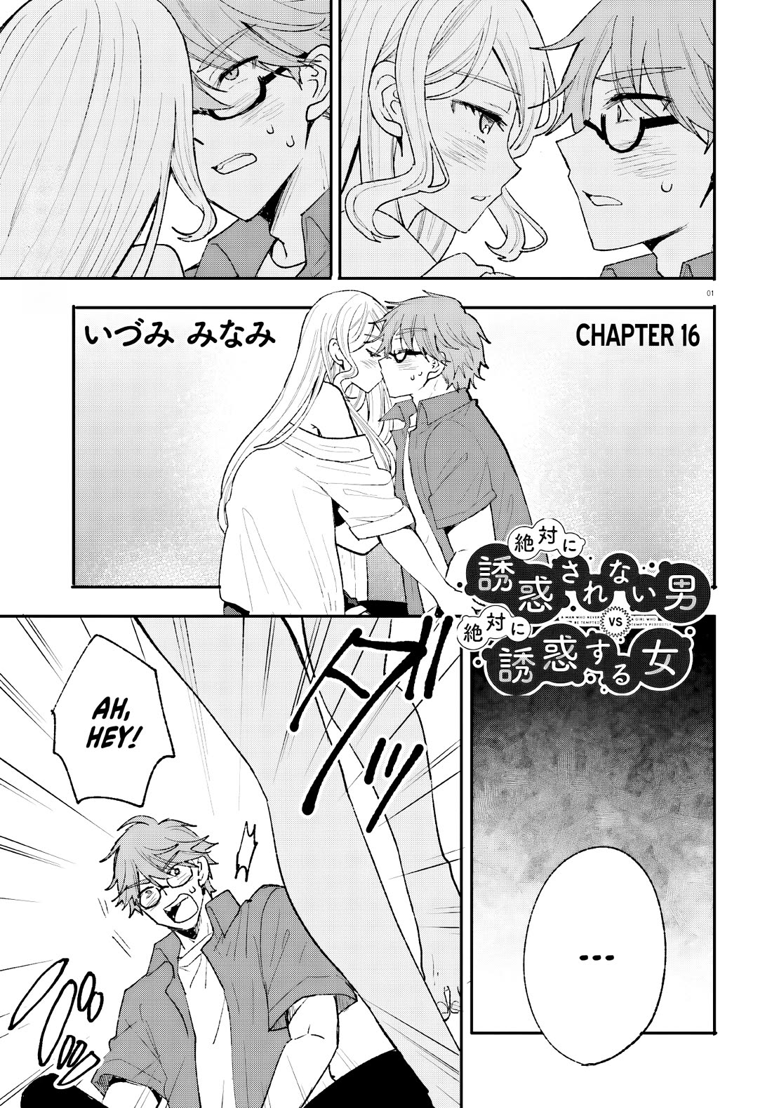 A Man Who Never Be Tempted VS A Girl Who Tempt Perfectly Chapter 16 - Page 2