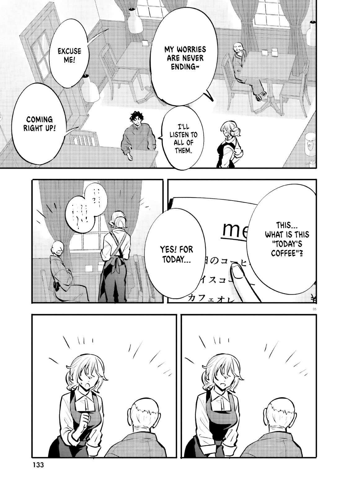 A Man Who Never Be Tempted VS A Girl Who Tempt Perfectly Chapter 17 - Page 5