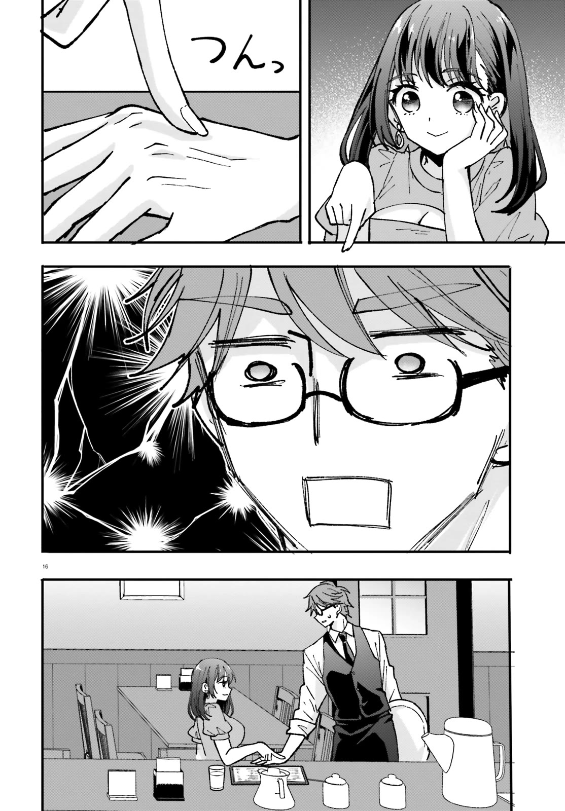 A Man Who Never Be Tempted VS A Girl Who Tempt Perfectly Chapter 2 - Page 17