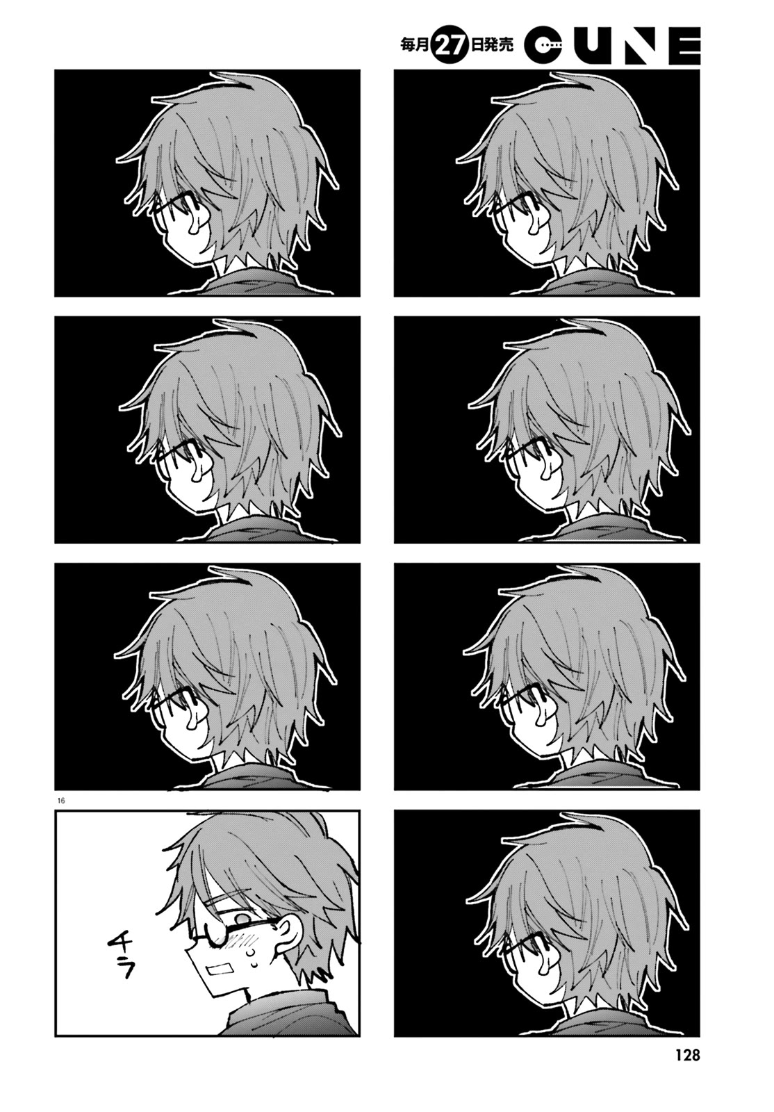 A Man Who Never Be Tempted VS A Girl Who Tempt Perfectly Chapter 3 - Page 17