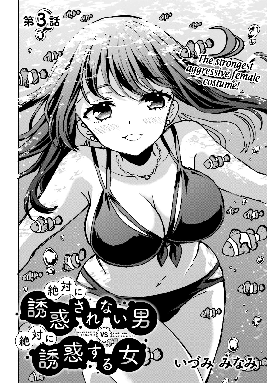 A Man Who Never Be Tempted VS A Girl Who Tempt Perfectly Chapter 3 - Page 3