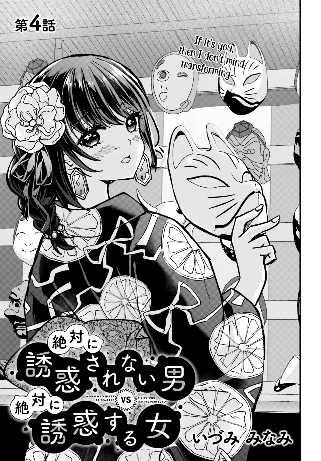 A Man Who Never Be Tempted VS A Girl Who Tempt Perfectly Chapter 4 - Page 4