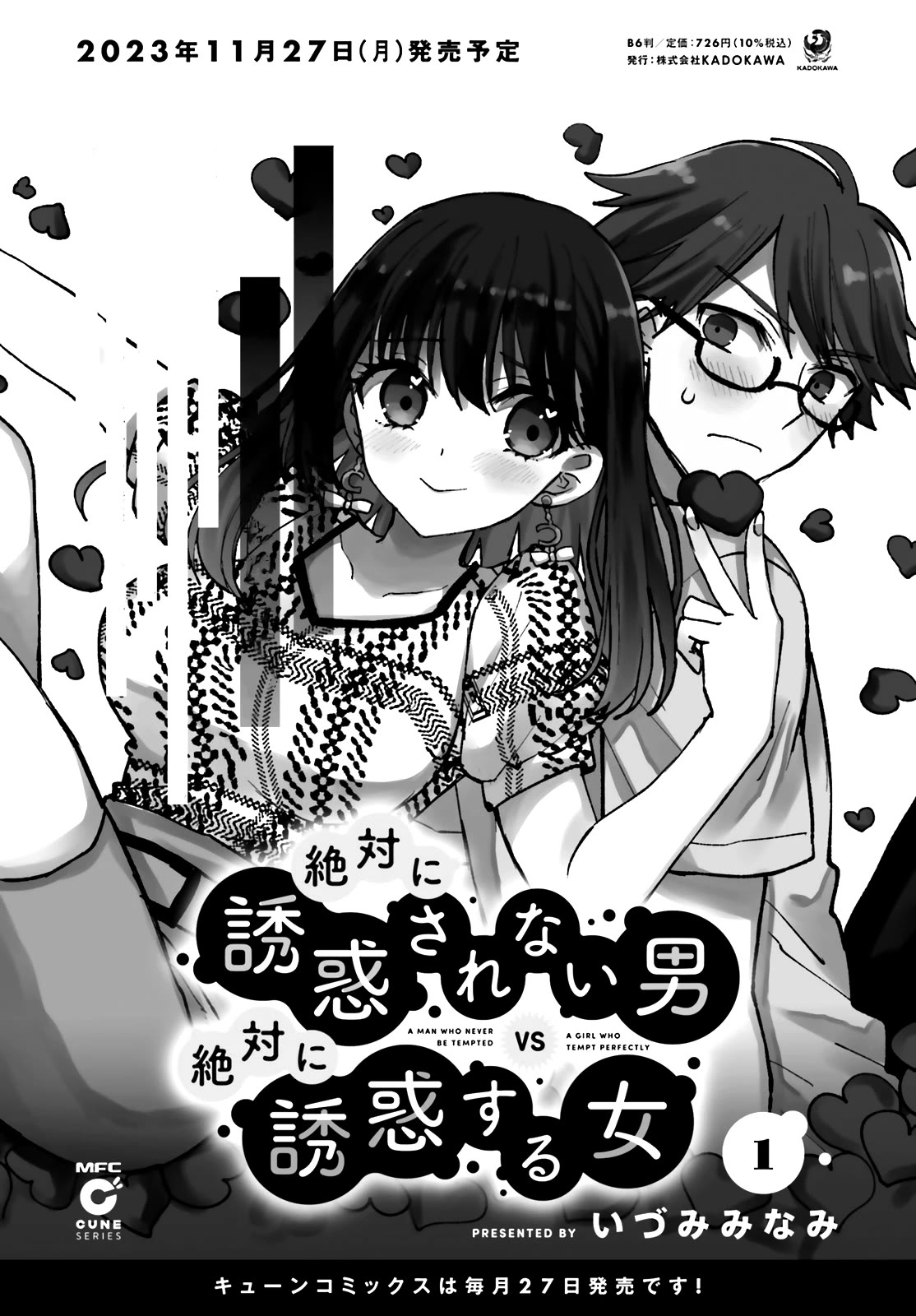 A Man Who Never Be Tempted VS A Girl Who Tempt Perfectly Chapter 5 - Page 23