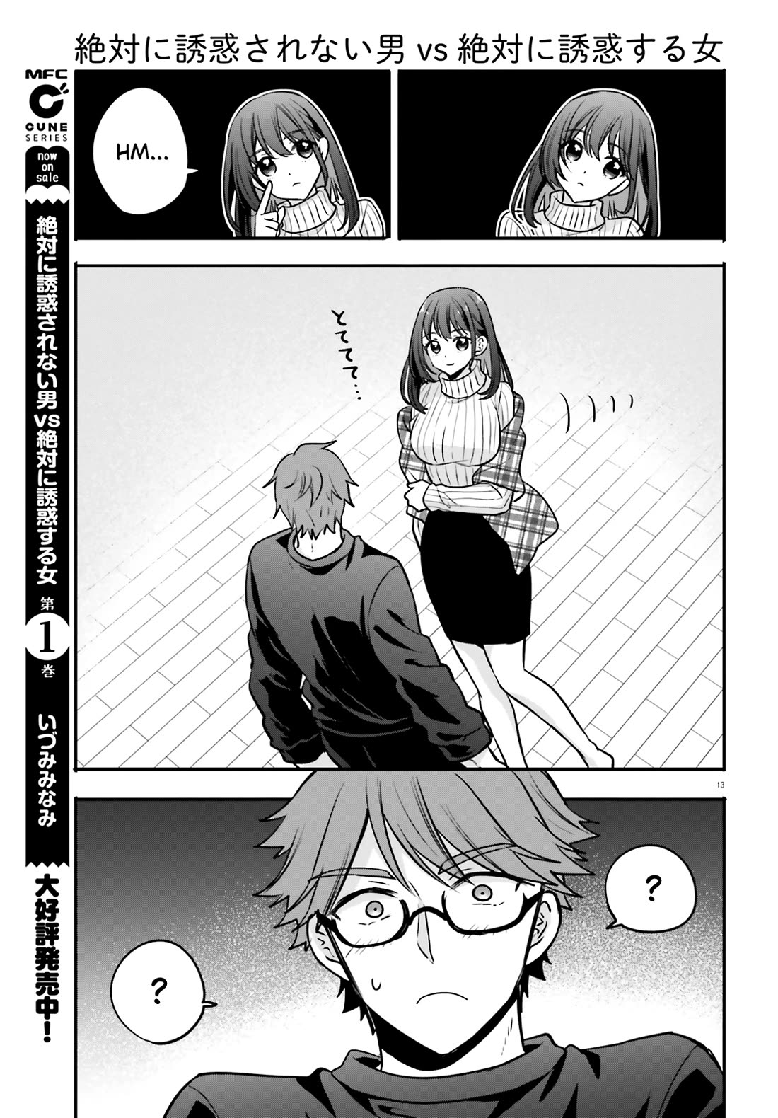 A Man Who Never Be Tempted VS A Girl Who Tempt Perfectly Chapter 8 - Page 13