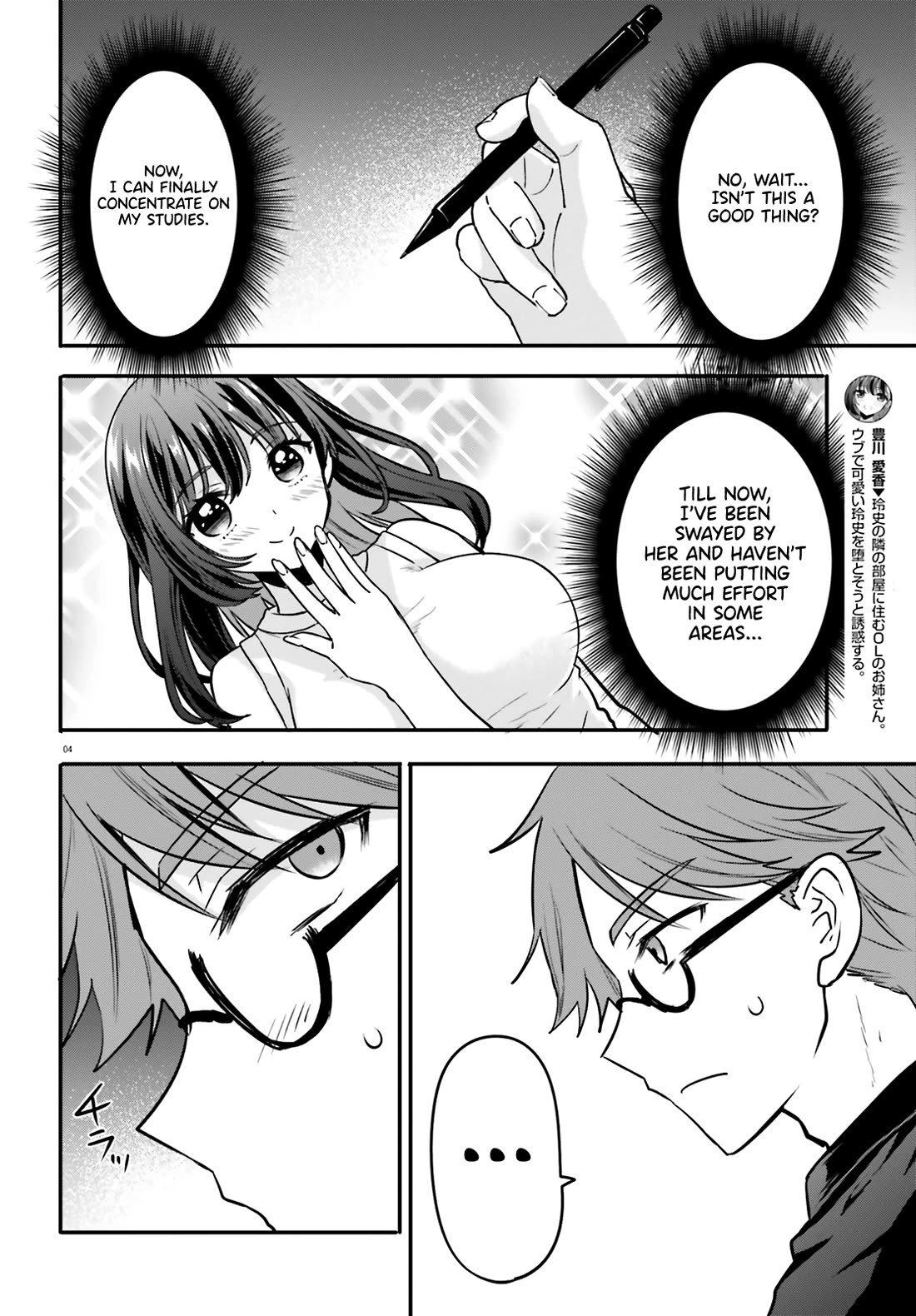 A Man Who Never Be Tempted VS A Girl Who Tempt Perfectly Chapter 8 - Page 4