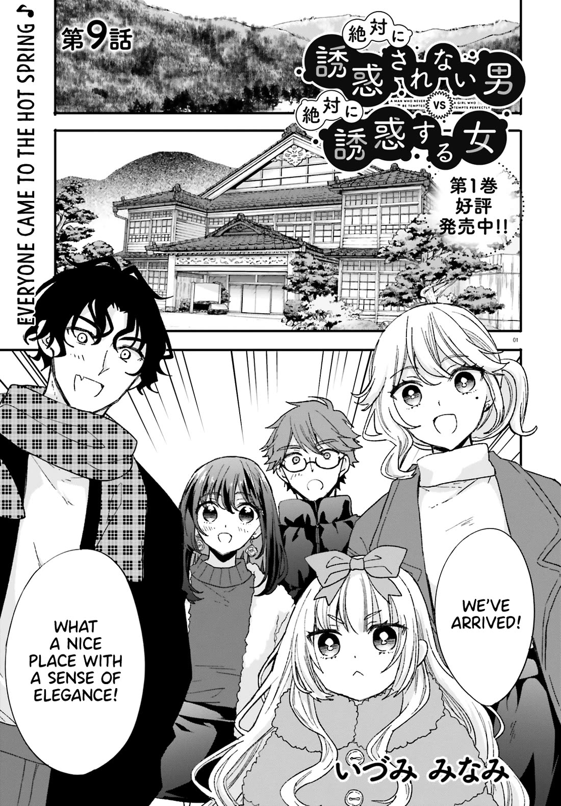 A Man Who Never Be Tempted VS A Girl Who Tempt Perfectly Chapter 9 - Page 1