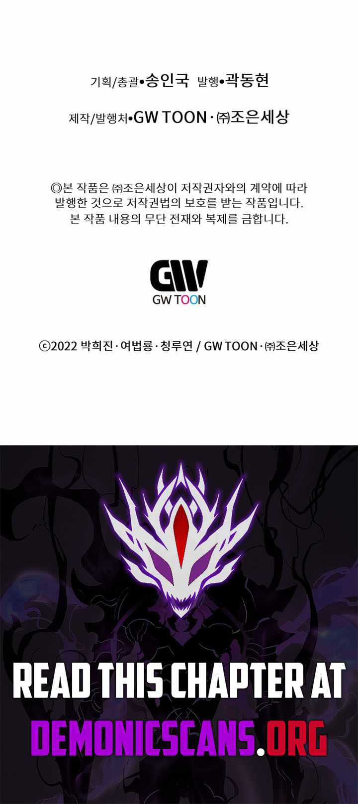 A Modern Man Who Got Transmigrated Into the Murim World Chapter 147 - Page 19