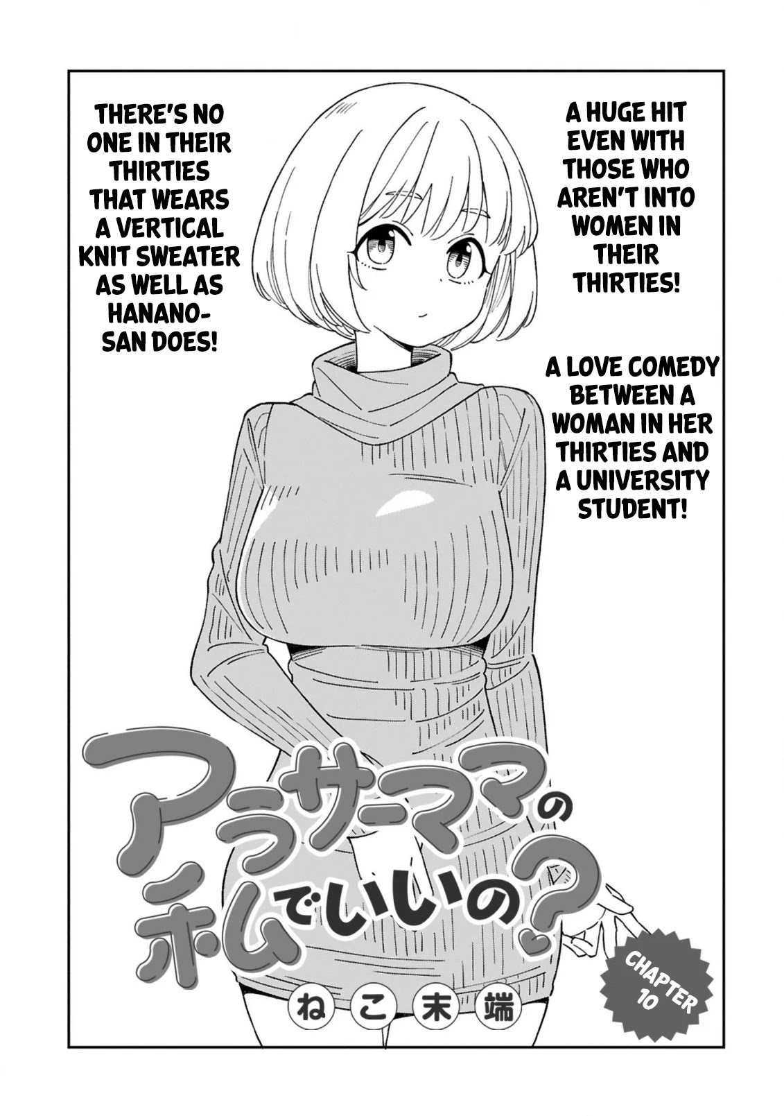 A Mother in Her 30s Like Me Is Alright? Chapter 10 - Page 1