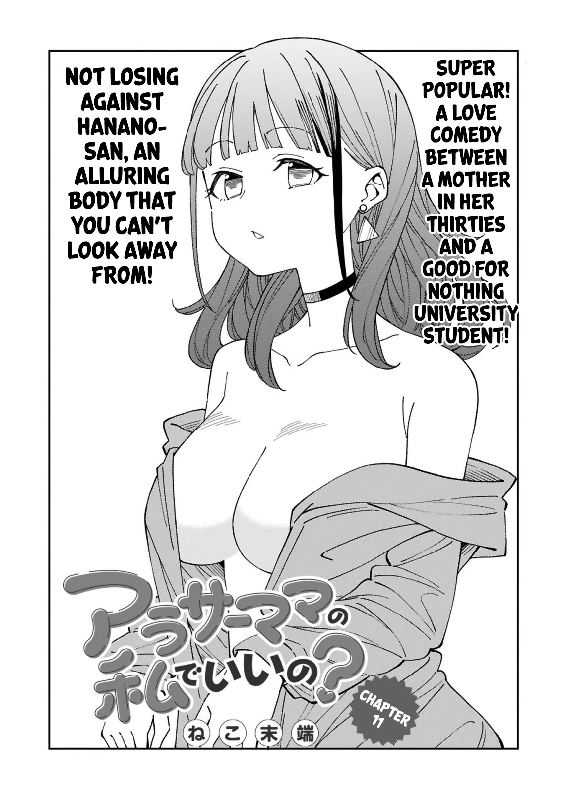 A Mother in Her 30s Like Me Is Alright? Chapter 11 - Page 1
