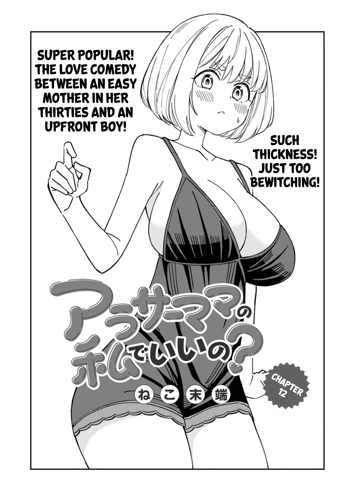 A Mother in Her 30s Like Me Is Alright? Chapter 12 - Page 1